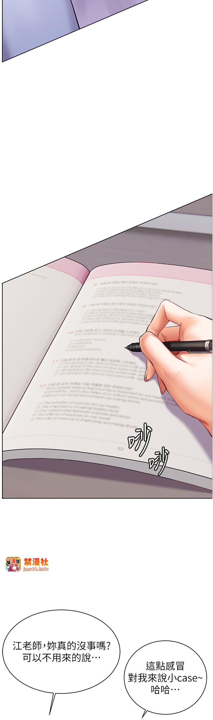 第43话 - 滚烫的金色诱惑 第 45 页