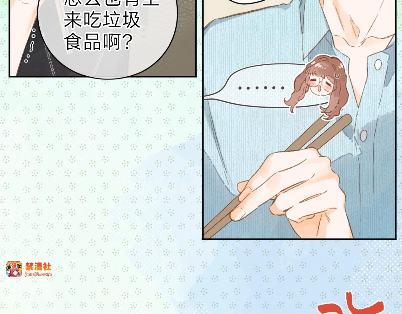 特典 夏之声（一） 第 49 页