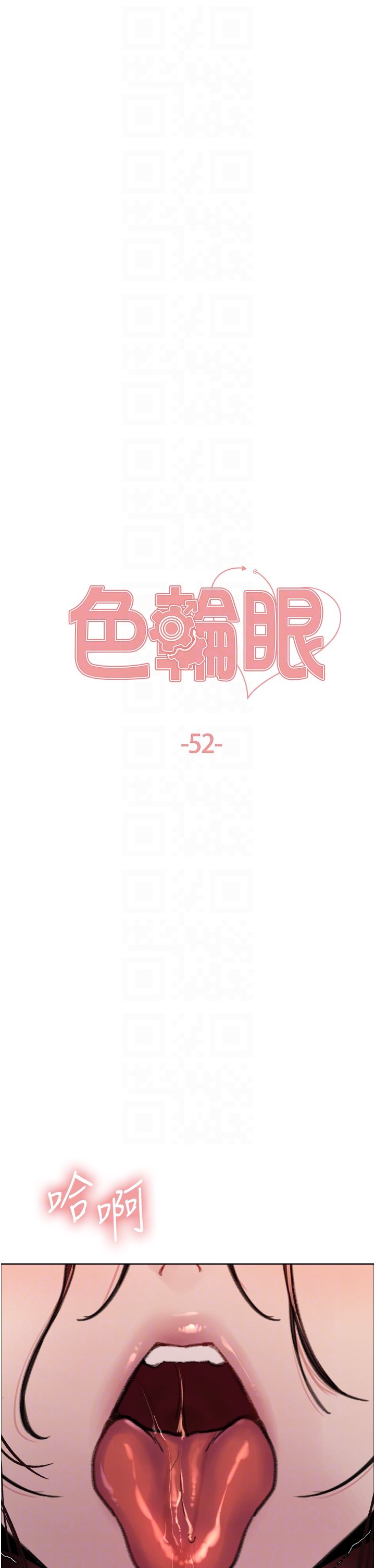 第52话 - 越干越淫荡的人妻 第 6 页