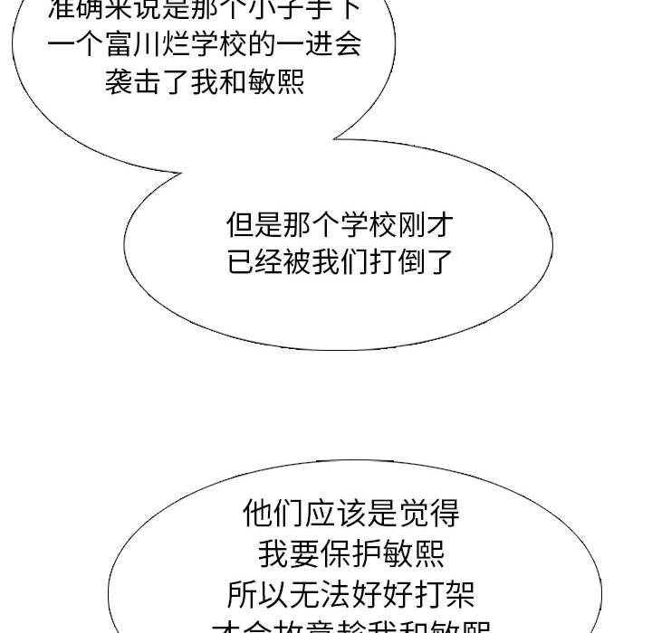 第282话 第 88 页
