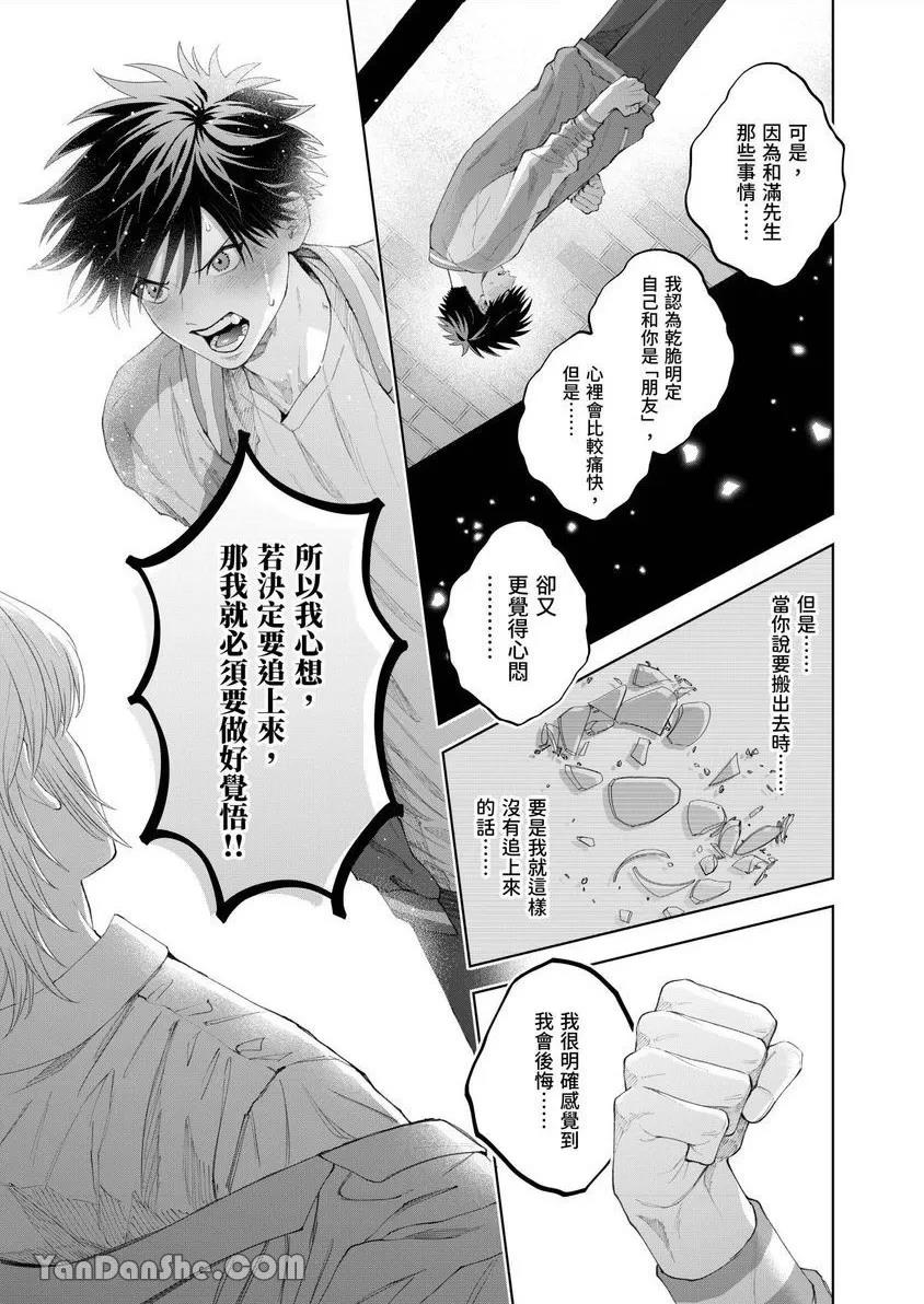 第42话 第 22 页