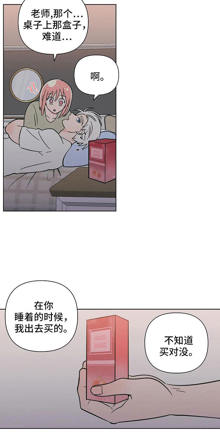第109话 不要自责 第 12 页