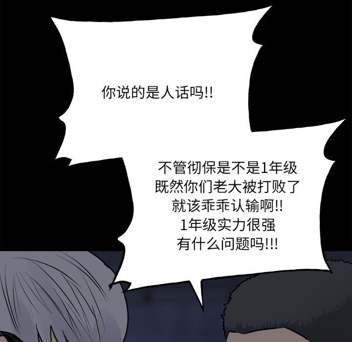 第152话 第 47 页