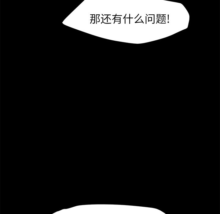 第22话 第 121 页