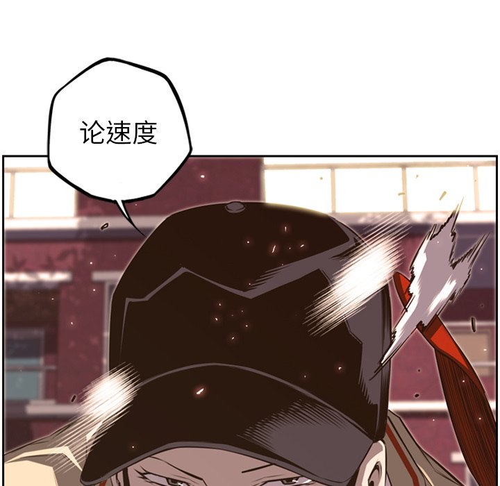 第50话 第 77 页