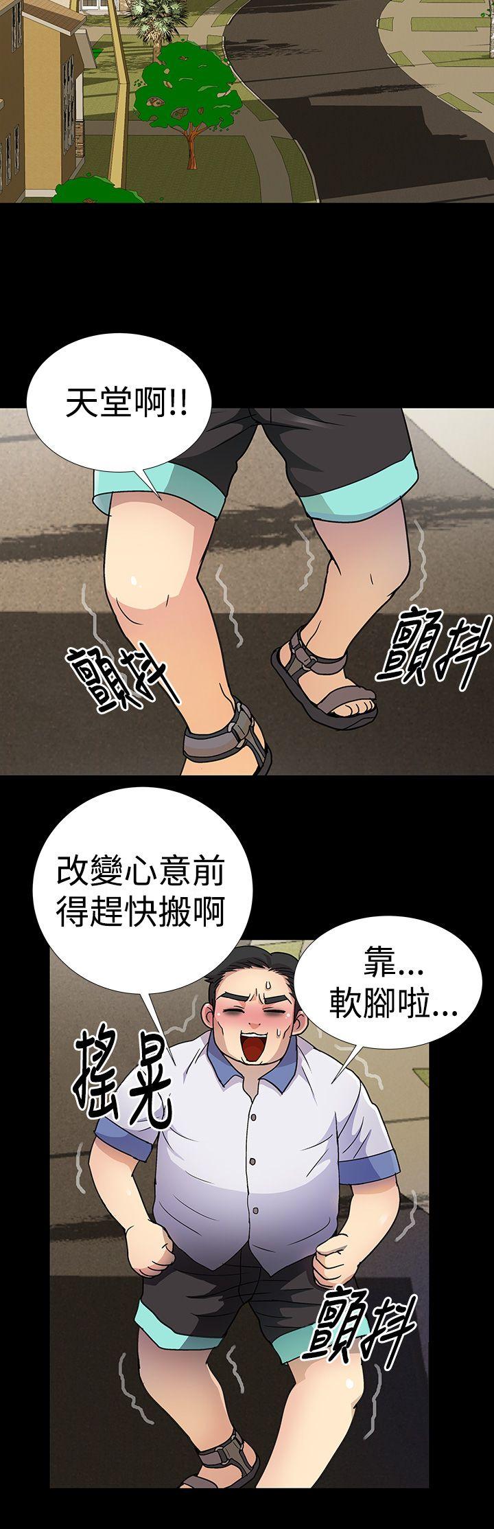 第3话 第 6 页