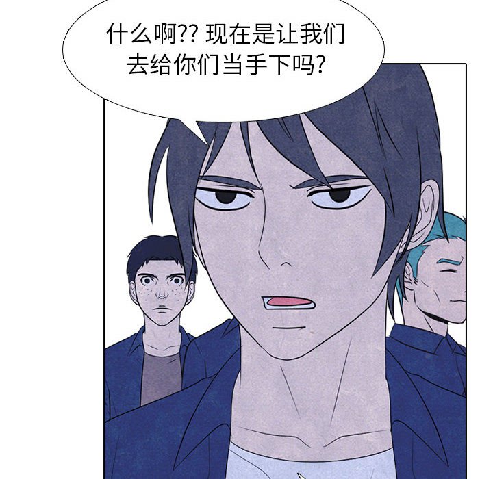 第276话 第 86 页