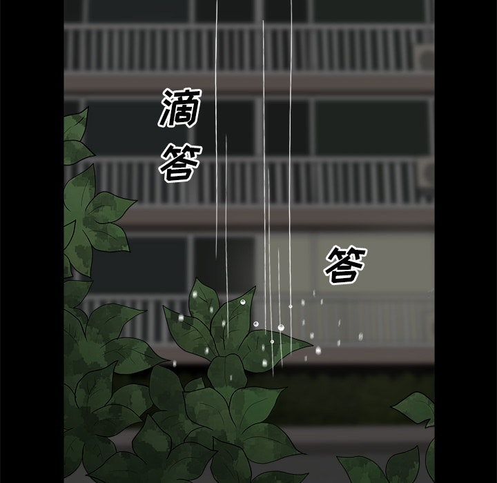 第7话 第 101 页