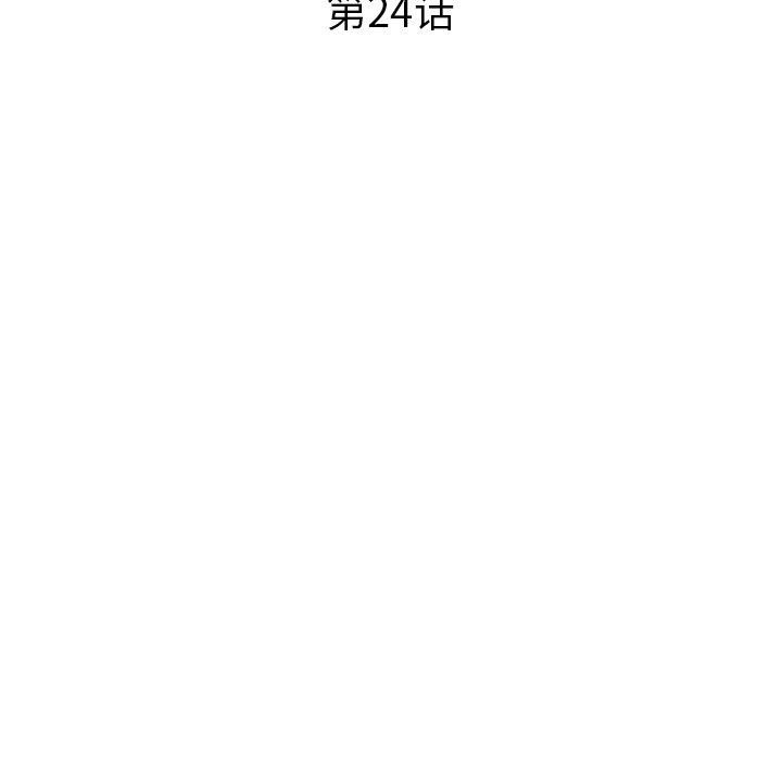 第24话 第 38 页