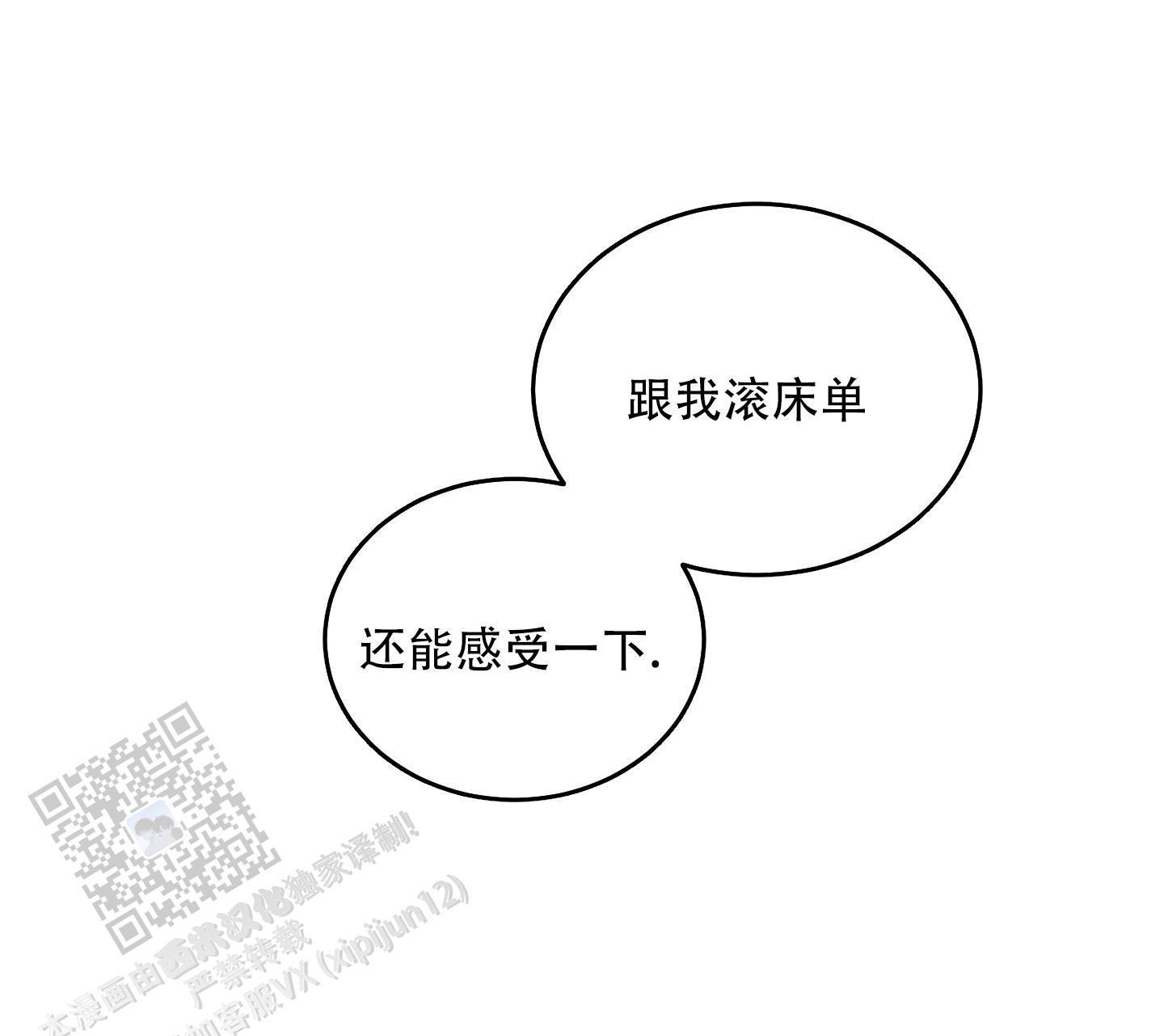 第20话 感受一下 第 39 页