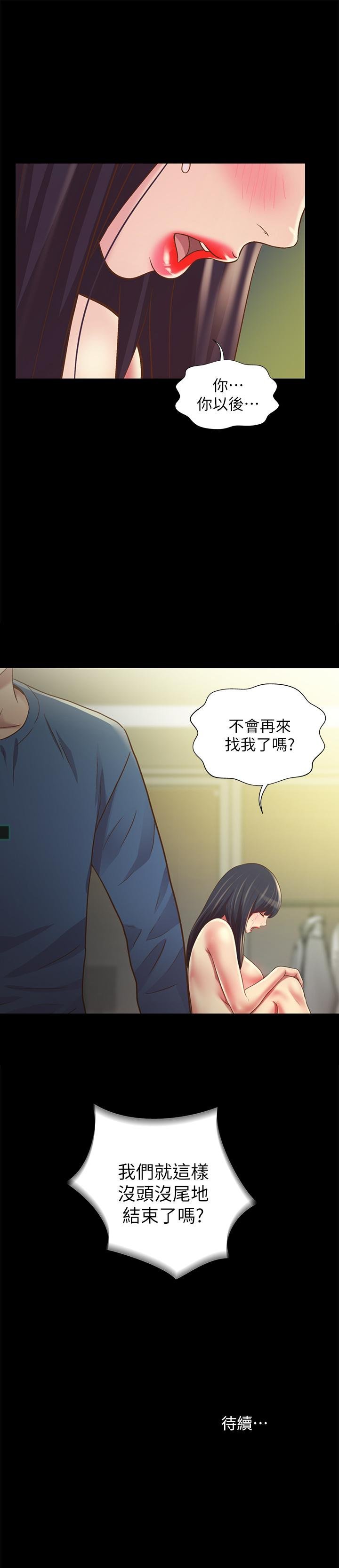 第86话-来一发就没事了啦 第 41 页