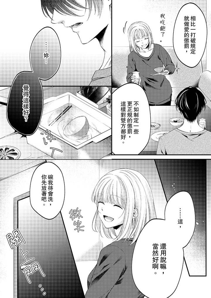 第17话 第 5 页