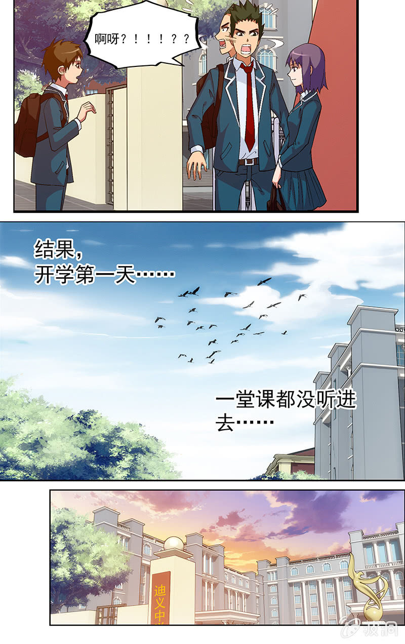 第01话 第 12 页