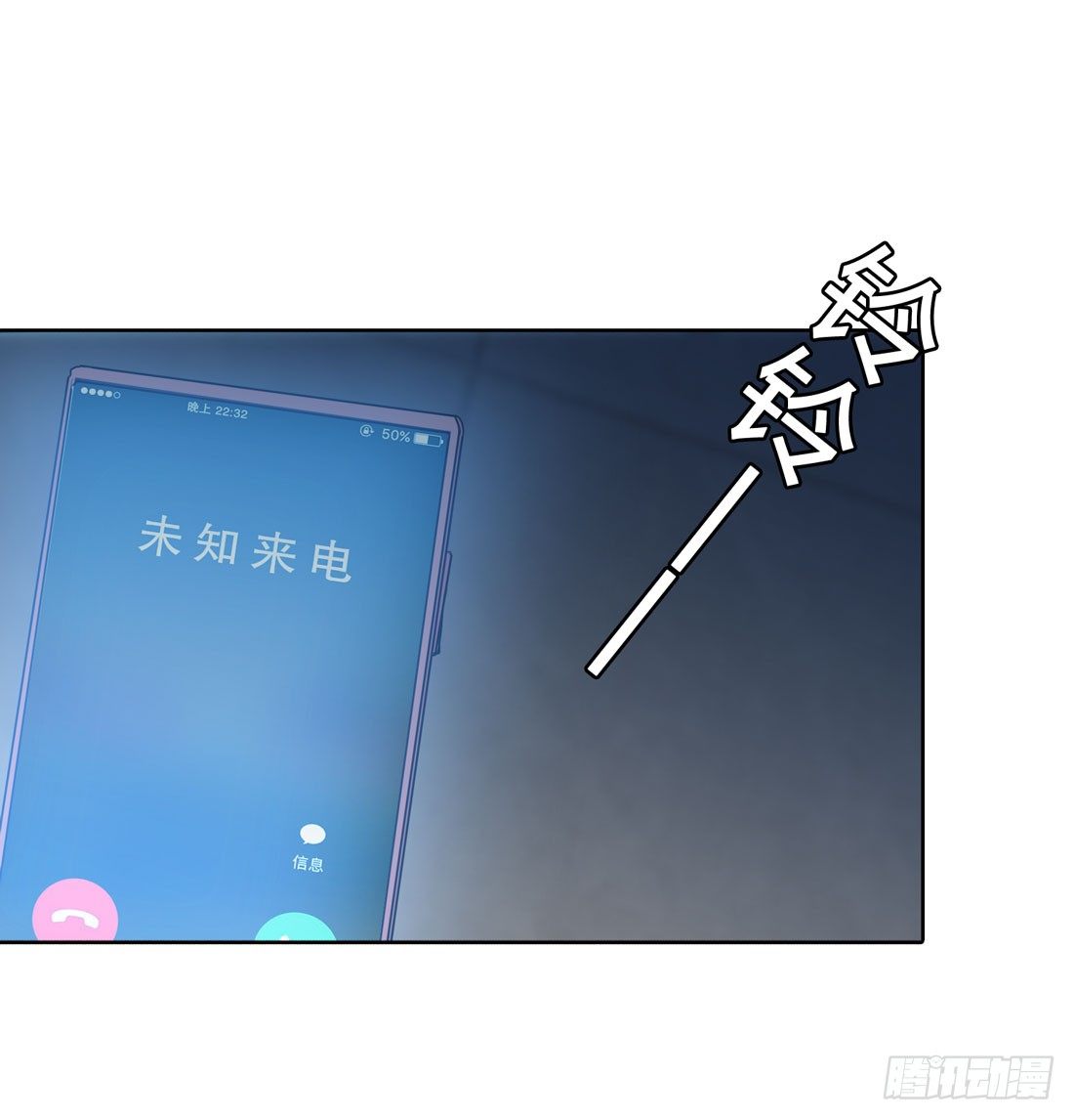 神秘来电 第 4 页