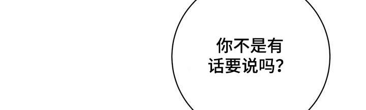 第72话 【第二季】道歉 第 4 页