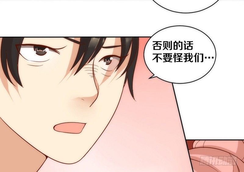 第8话 舞动青春 第 27 页