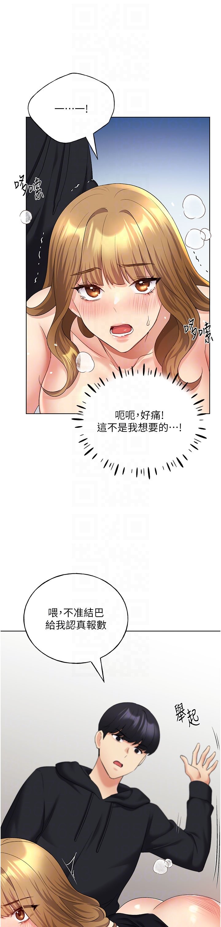 第15话 - 看我怎么教训妳 第 28 页
