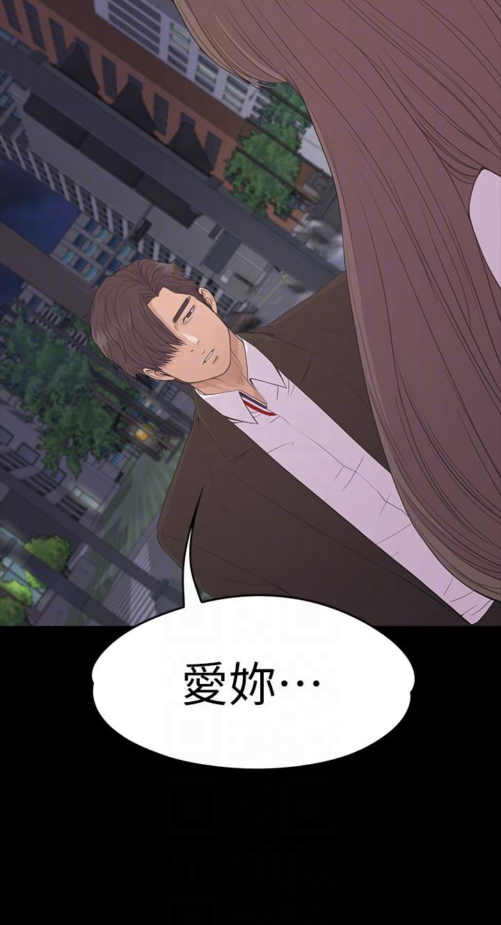 第56话-因为我爱妳 第 27 页