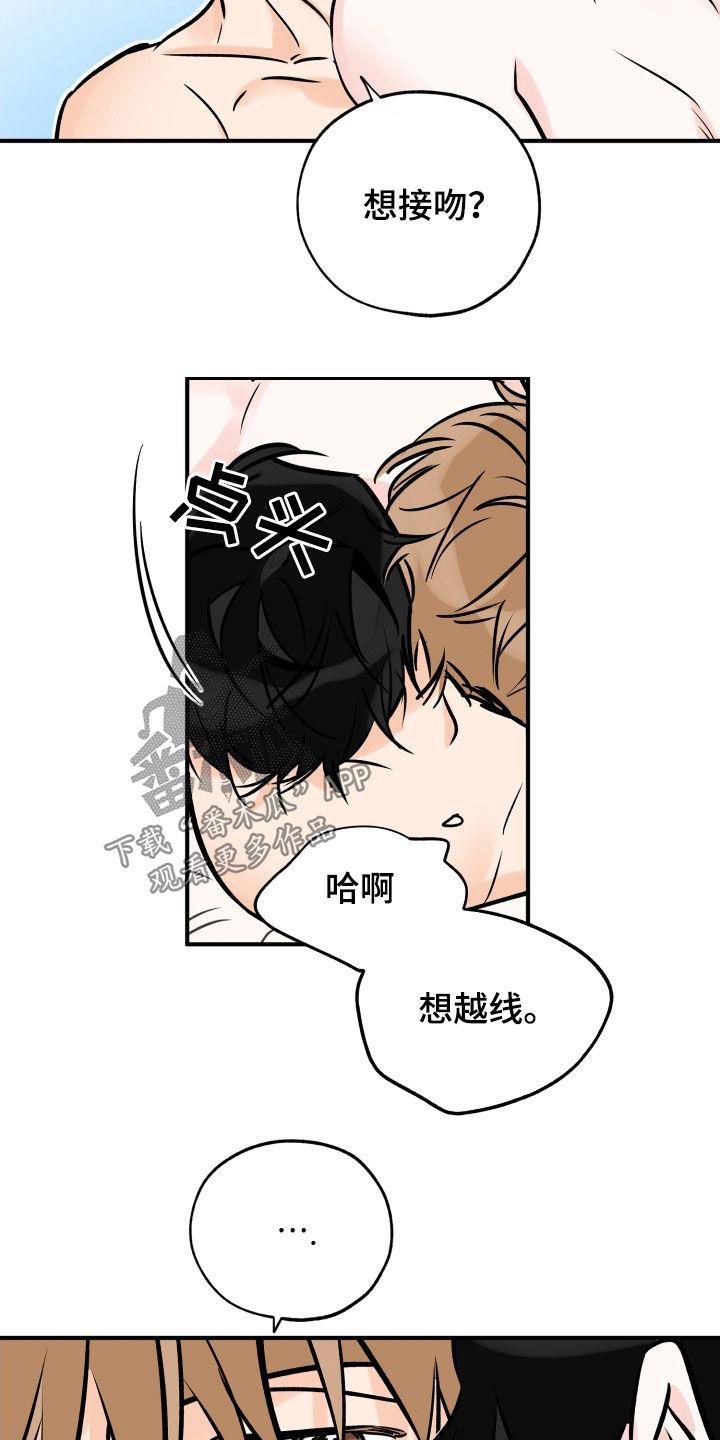 第170话 我来负责 第 18 页