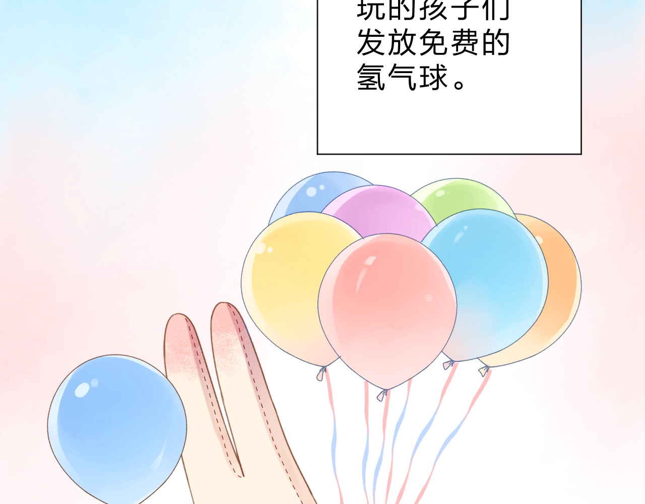 番外 DOLO打工记 第 74 页