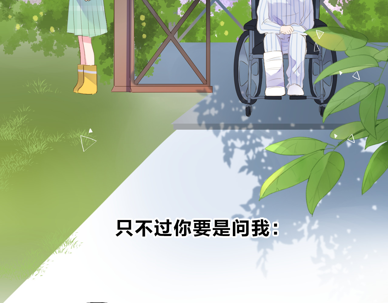 第41话 约定 第 28 页