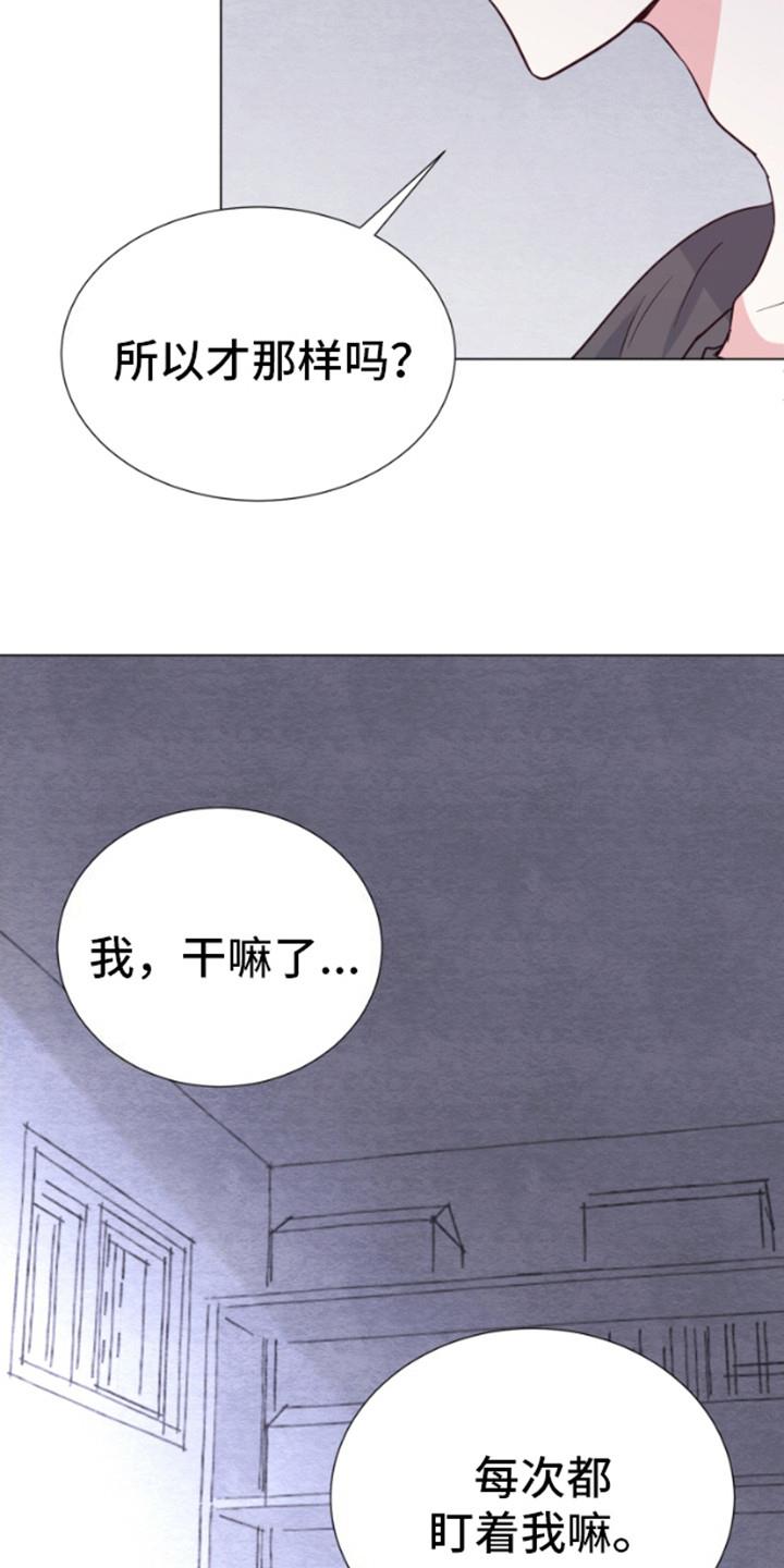第12话 发烧 第 3 页