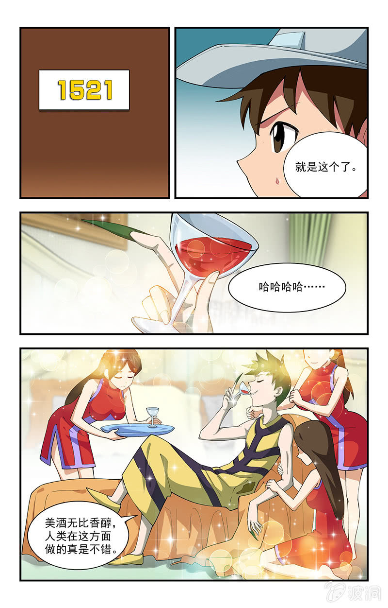 第27话 第 6 页