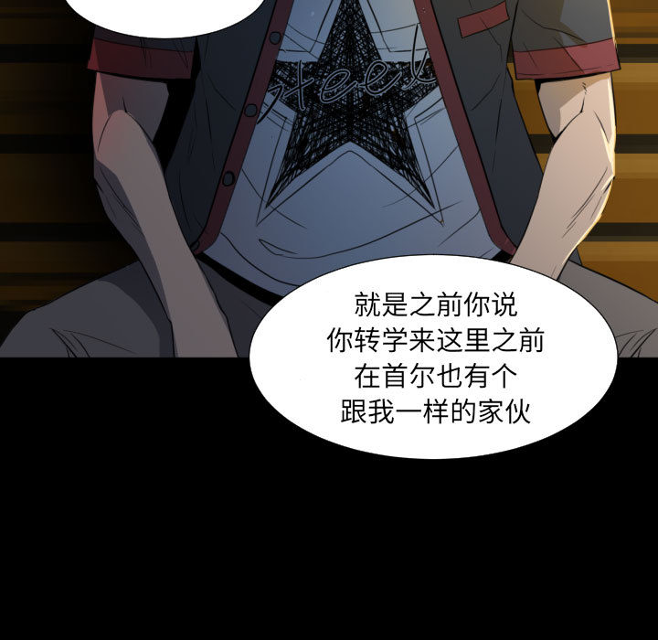 第1话 第 71 页