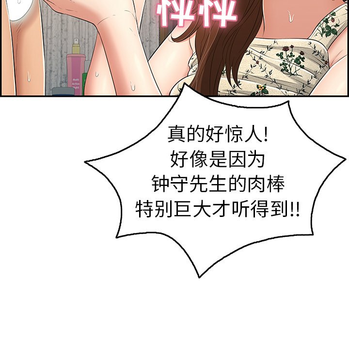 第62话 第 56 页