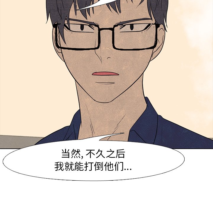 第145话 第 98 页