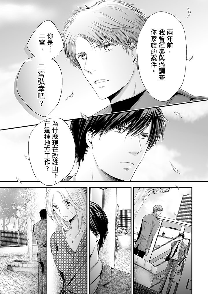 第4话 第 14 页