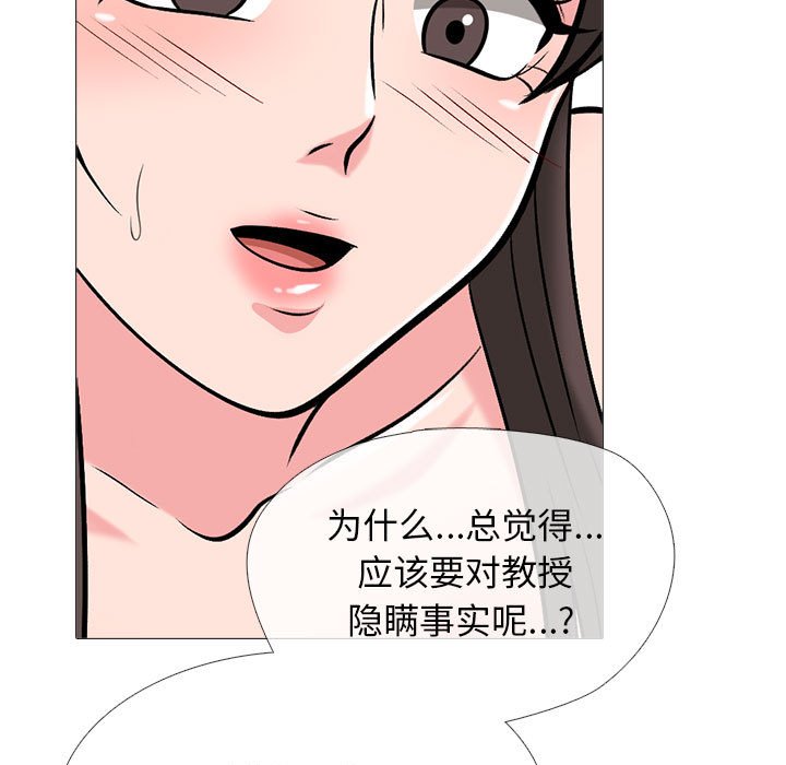第166话 第 31 页