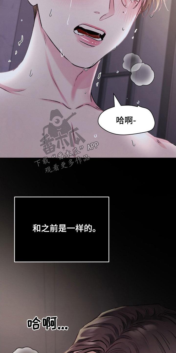第60话 改变 第 27 页