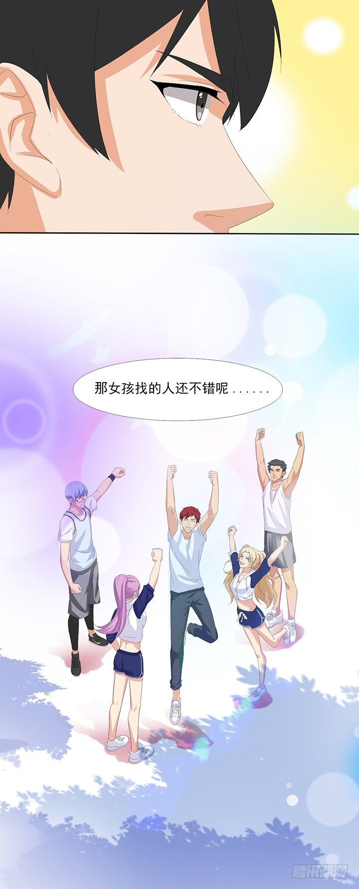第四十七话 雏形初现 第 14 页