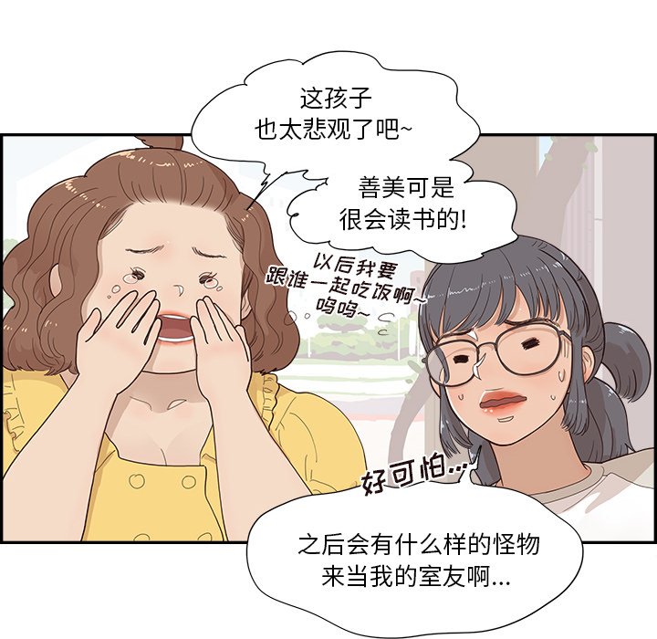 第153话 第 24 页