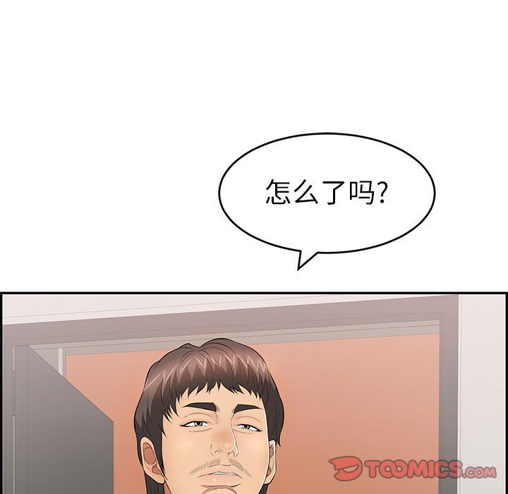 第95话 第 93 页