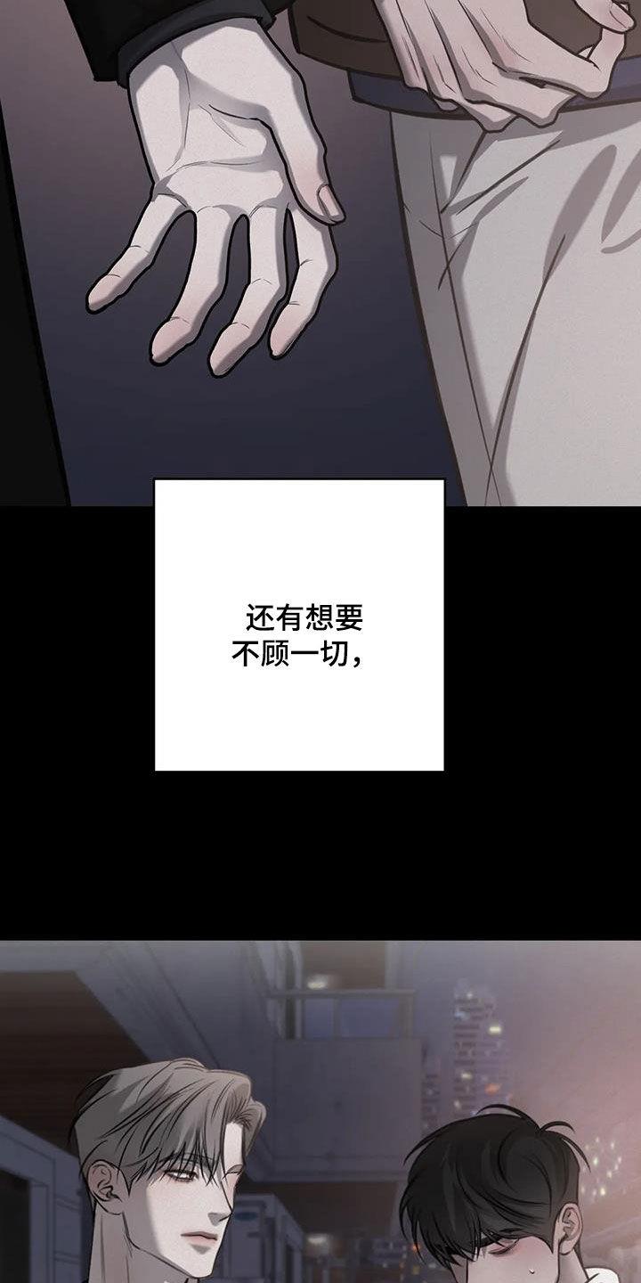 第105话 会动摇吗？ 第 9 页