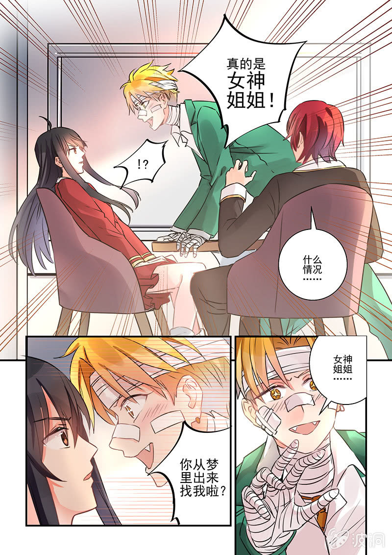 第8话 第 16 页