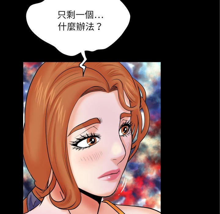第18话 第 10 页