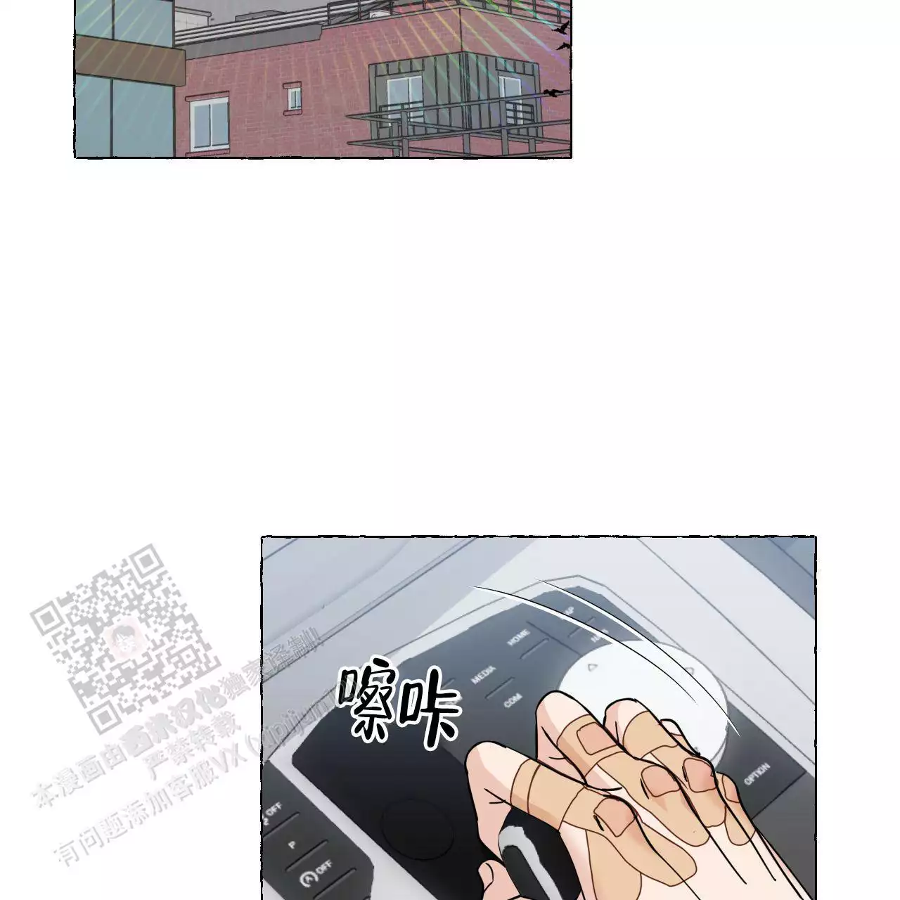 第146话 好人 第 43 页