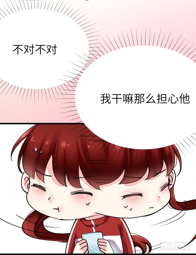 第十八话 第 13 页