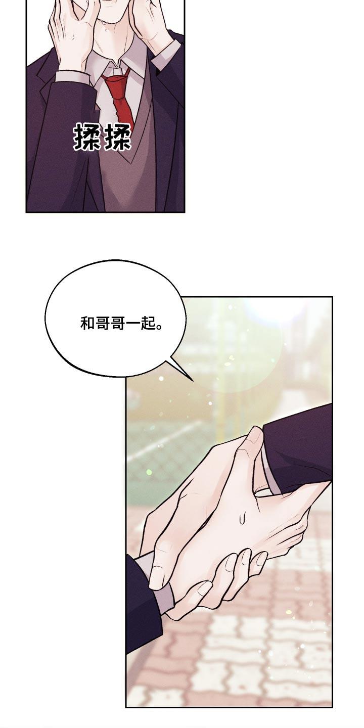 第25话 不记得 第 29 页