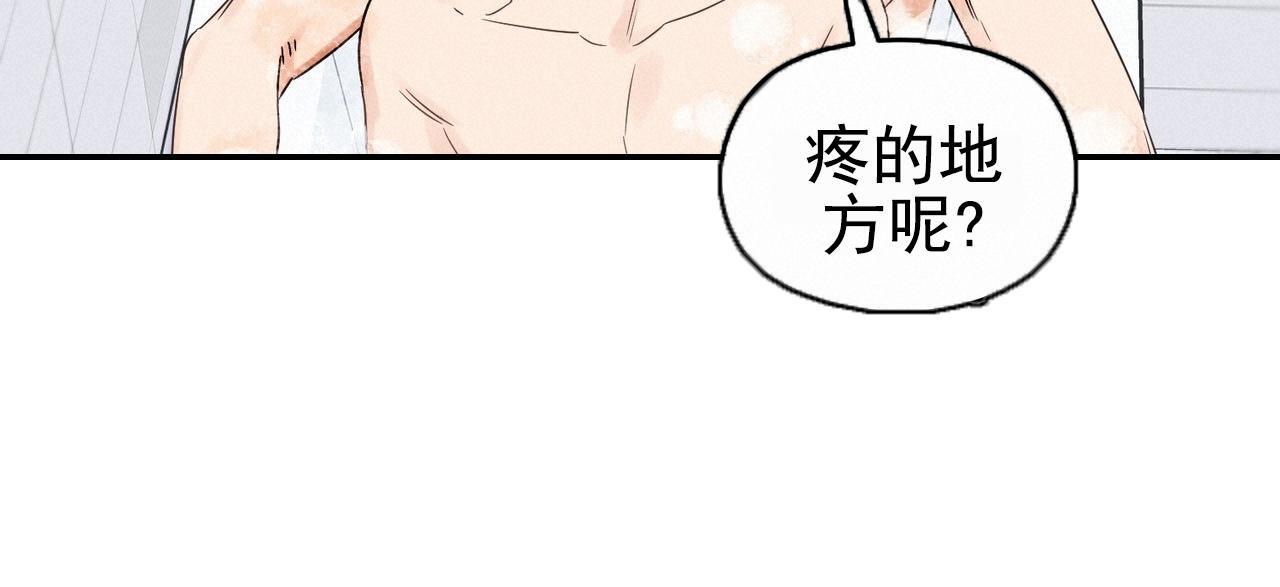 第93话 外传（11） 第 20 页