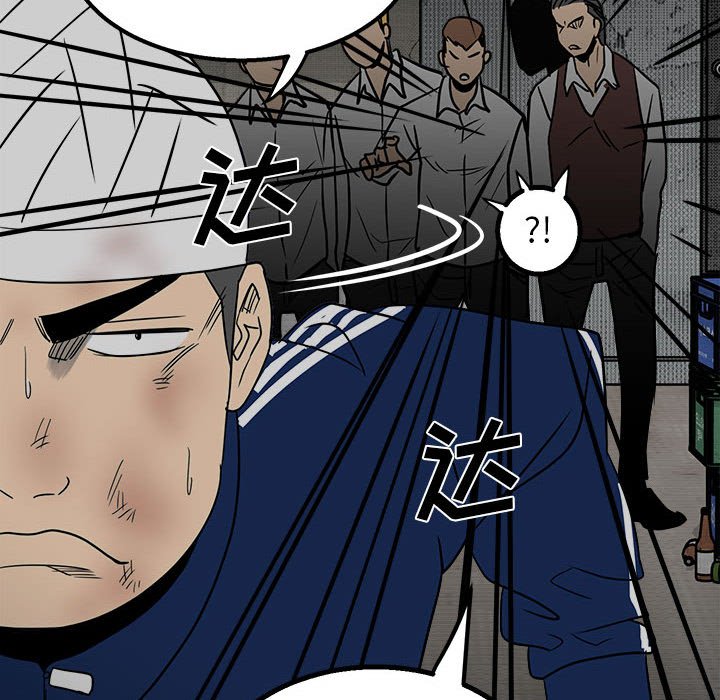 第45话 第 42 页