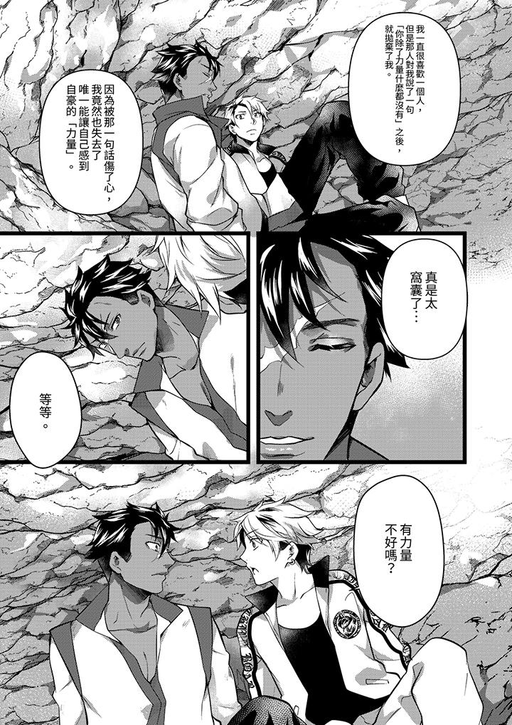 第31话 第 6 页