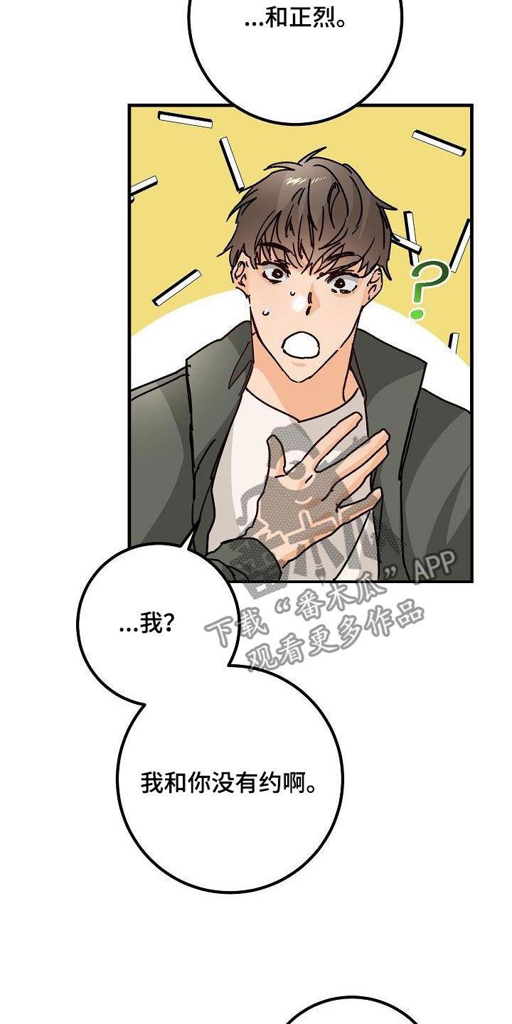 第45话 我有 第 25 页