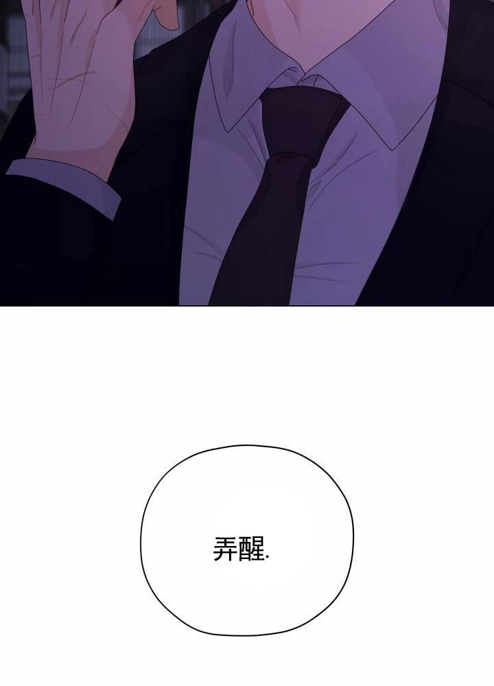 第3话 坠入地狱 第 9 页