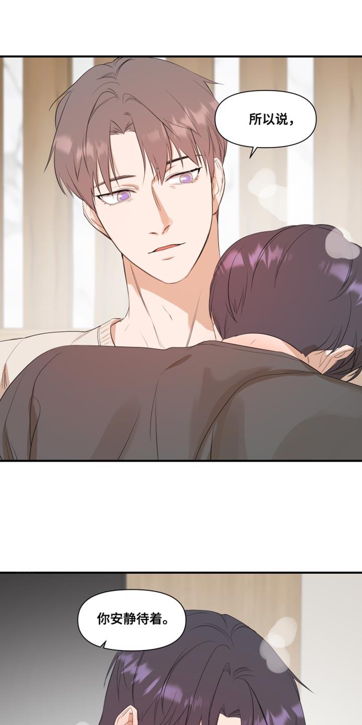 第17话 学习 第 24 页