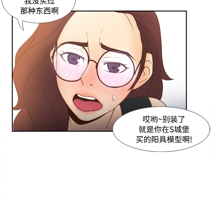 第24话 第 60 页