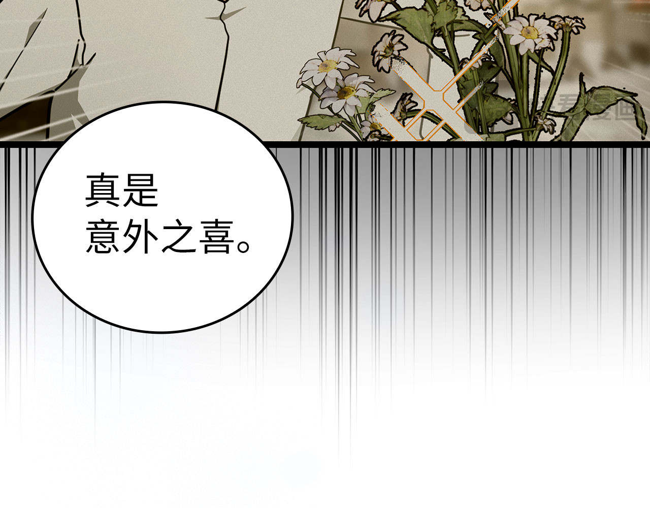 第82话 皇帝苏醒 第 46 页